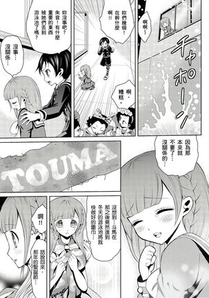 SHINIGAMI NI SASAGU SHOJO - KINKI NO KOZUKURI | 獻給死神的處女——禁忌產子儀式 1 Page #42