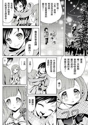 SHINIGAMI NI SASAGU SHOJO - KINKI NO KOZUKURI | 獻給死神的處女——禁忌產子儀式 1 Page #43