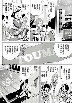 SHINIGAMI NI SASAGU SHOJO - KINKI NO KOZUKURI | 獻給死神的處女——禁忌產子儀式 1 Page #41