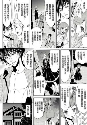 SHINIGAMI NI SASAGU SHOJO - KINKI NO KOZUKURI | 獻給死神的處女——禁忌產子儀式 1 Page #33