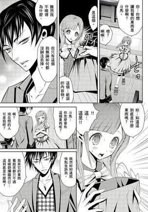 SHINIGAMI NI SASAGU SHOJO - KINKI NO KOZUKURI | 獻給死神的處女——禁忌產子儀式 1 Page #40