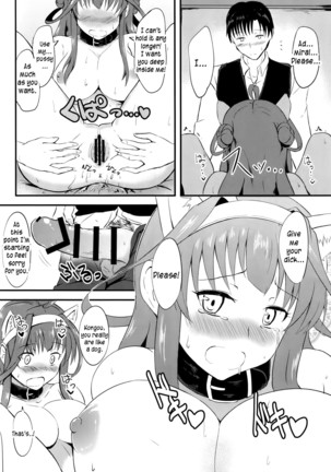 Kongou no Aisarekata Page #17