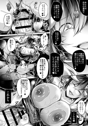 Haisha No Matsuro Page #90