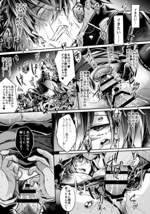 Haisha No Matsuro Page #42