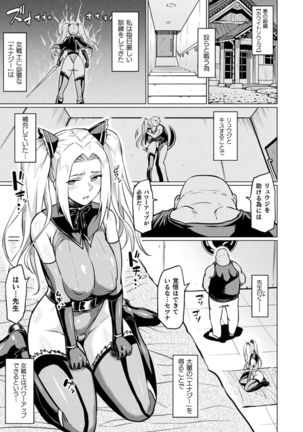 Ahegao o Sarashisu Midarana Otome Page #46