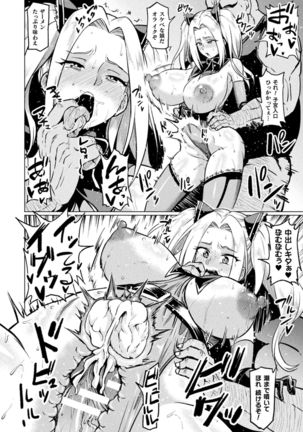 Ahegao o Sarashisu Midarana Otome Page #57