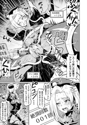 Ahegao o Sarashisu Midarana Otome Page #68