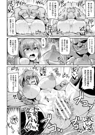 Ahegao o Sarashisu Midarana Otome Page #163