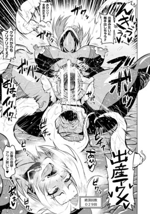 Ahegao o Sarashisu Midarana Otome Page #80