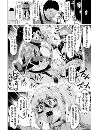 Ahegao o Sarashisu Midarana Otome Page #99