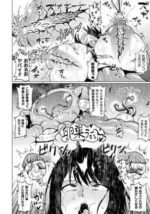 Ahegao o Sarashisu Midarana Otome Page #19