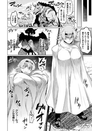 Ahegao o Sarashisu Midarana Otome Page #27