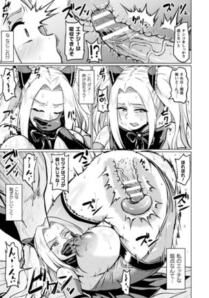 Ahegao o Sarashisu Midarana Otome Page #50