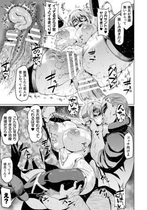 Ahegao o Sarashisu Midarana Otome Page #100