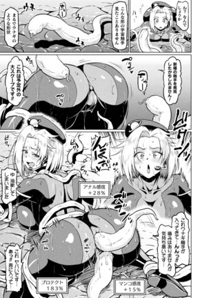 Ahegao o Sarashisu Midarana Otome Page #70