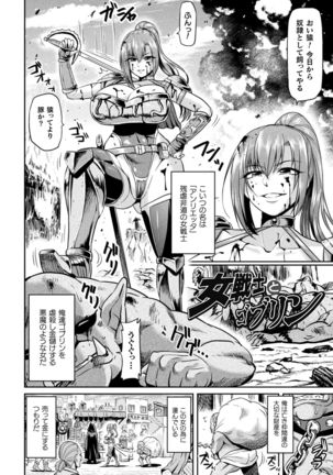 Ahegao o Sarashisu Midarana Otome Page #147