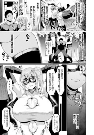 Ahegao o Sarashisu Midarana Otome Page #86