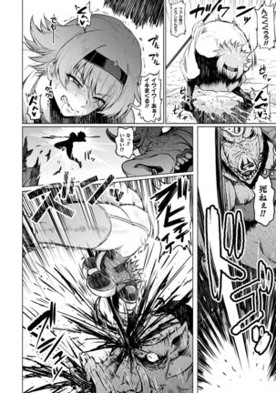 Ahegao o Sarashisu Midarana Otome Page #29