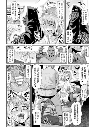 Ahegao o Sarashisu Midarana Otome Page #141