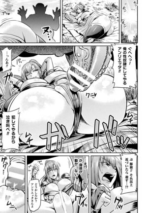 Ahegao o Sarashisu Midarana Otome Page #150