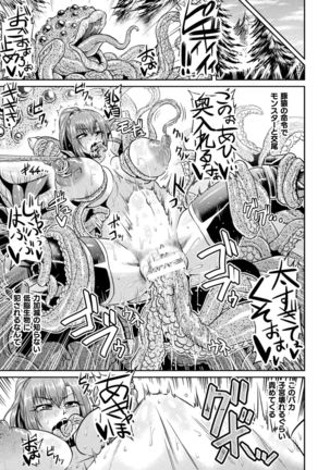 Ahegao o Sarashisu Midarana Otome Page #158