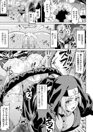 Ahegao o Sarashisu Midarana Otome Page #110