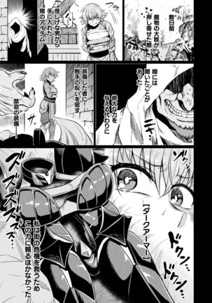 Ahegao o Sarashisu Midarana Otome Page #26