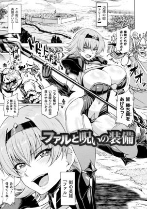 Ahegao o Sarashisu Midarana Otome Page #24