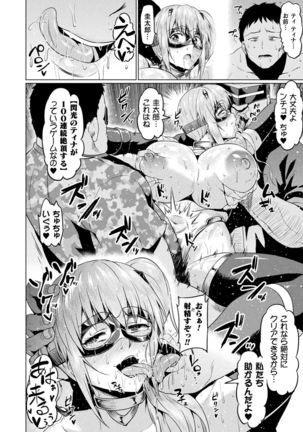 Ahegao o Sarashisu Midarana Otome Page #101