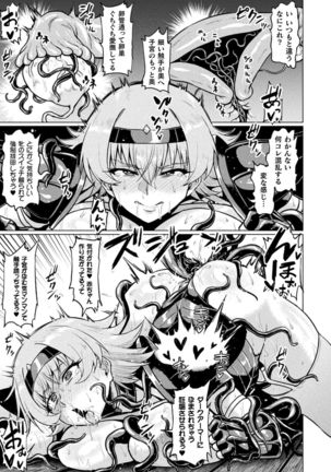 Ahegao o Sarashisu Midarana Otome Page #36