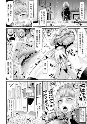 Ahegao o Sarashisu Midarana Otome Page #129