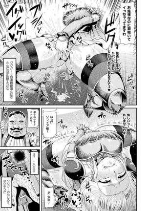 Ahegao o Sarashisu Midarana Otome Page #130