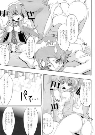 Happiness cafe wa taihennna koto ga i-ippai! - Page 15