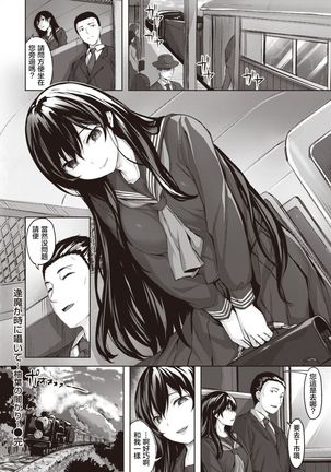 Oumagatoki ni Sasayaite ～Yuzuha no Kuragari～ | 黄昏之时的低语 ～柚叶黑化的开端～ Page #18