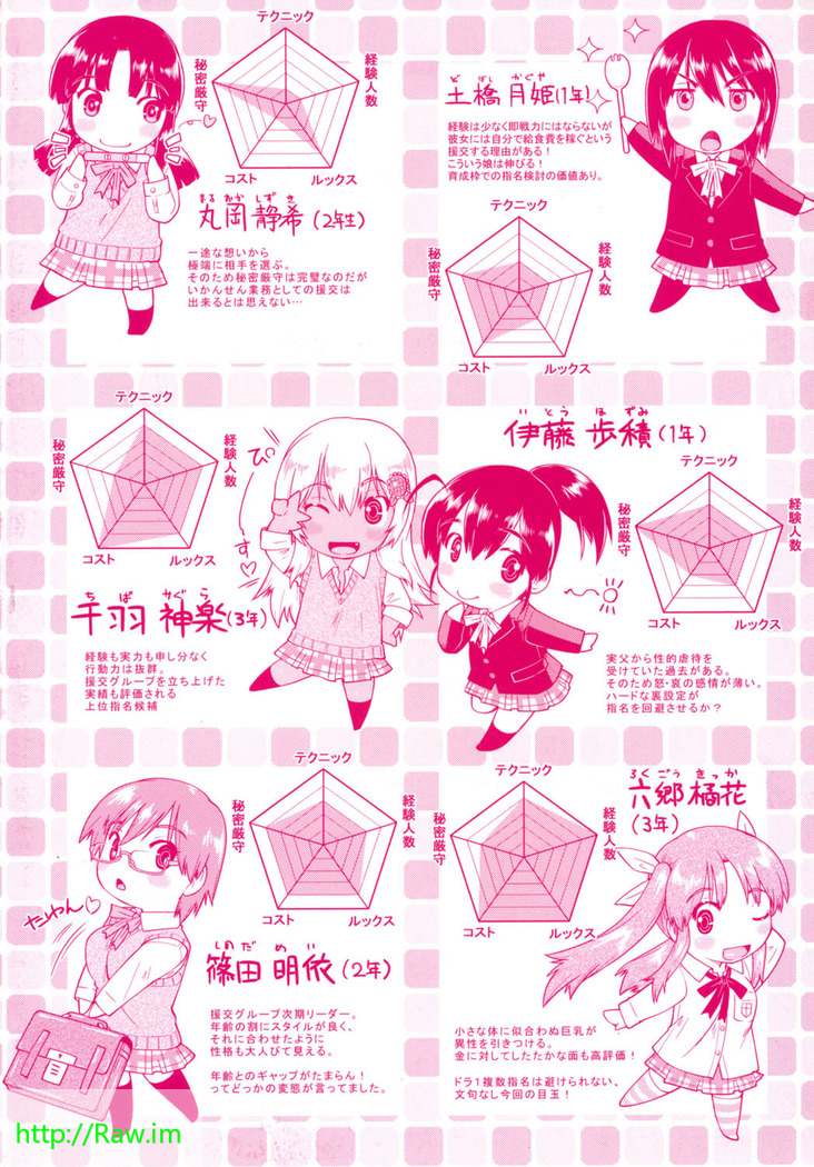 Enkou JC-ryuu