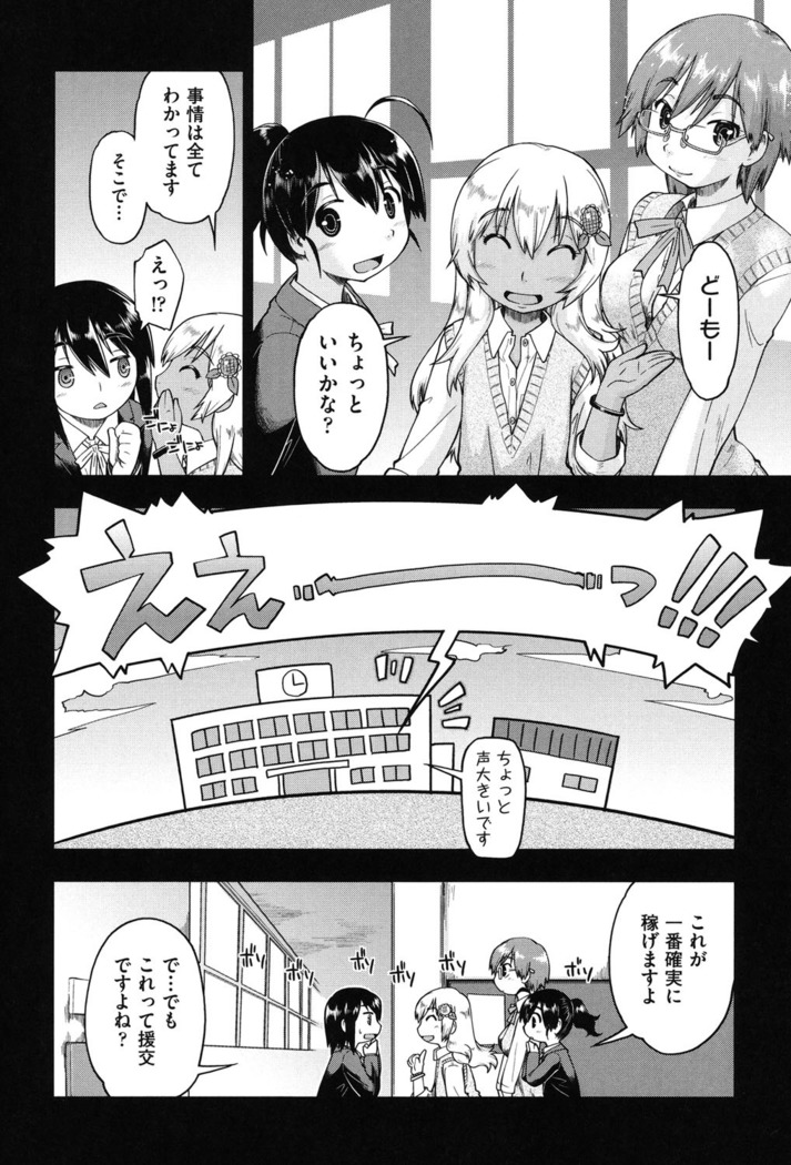 Enkou JC-ryuu