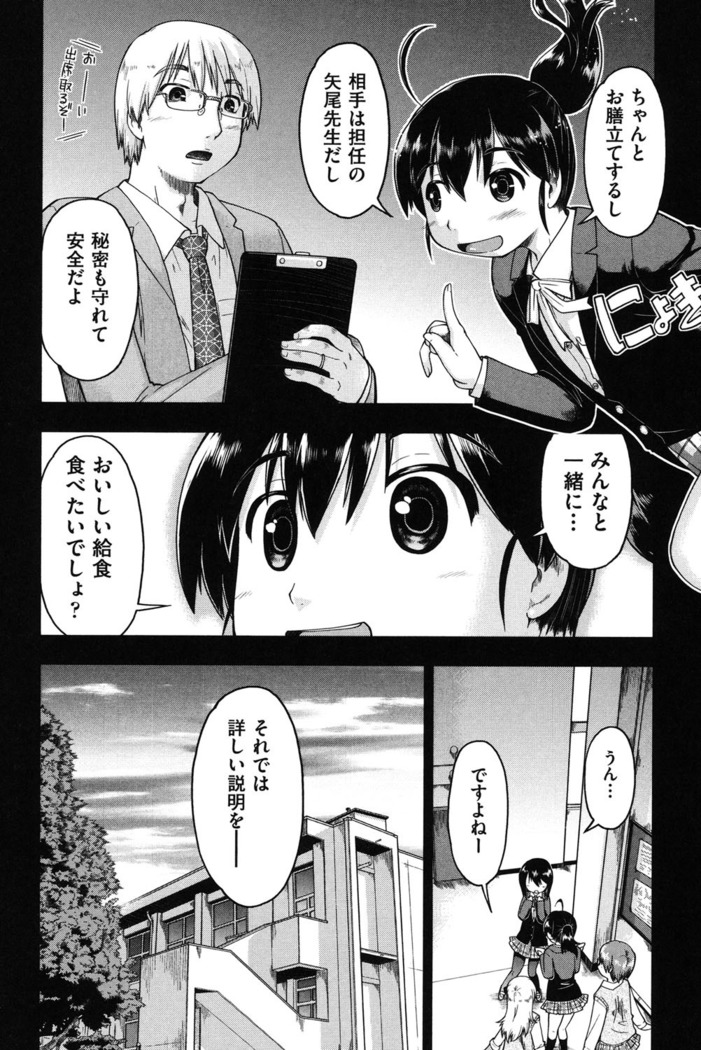 Enkou JC-ryuu
