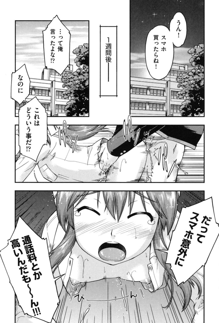 Enkou JC-ryuu