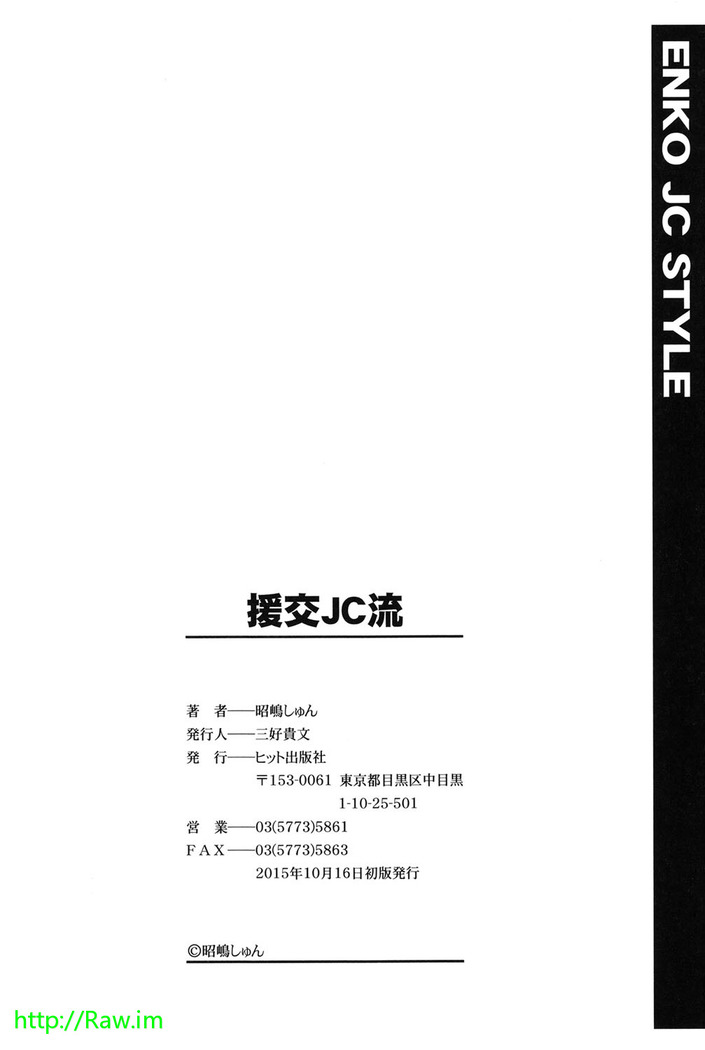 Enkou JC-ryuu