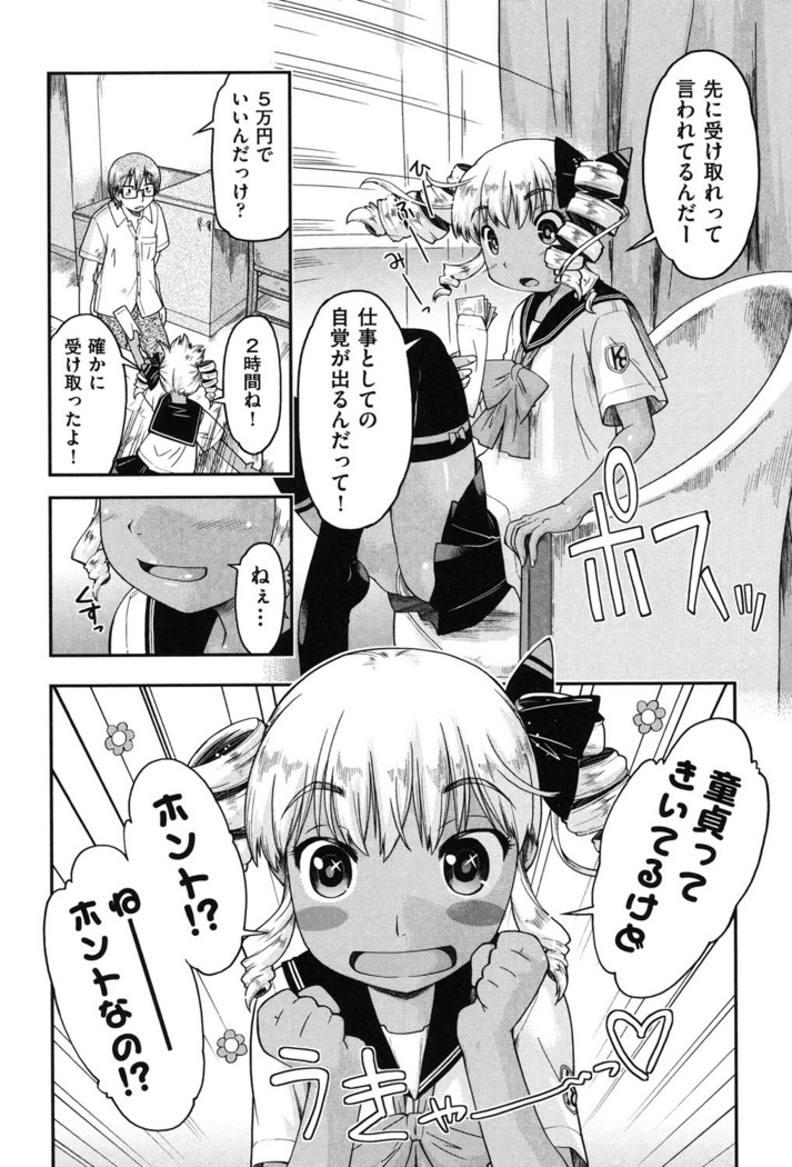 Enkou JC-ryuu
