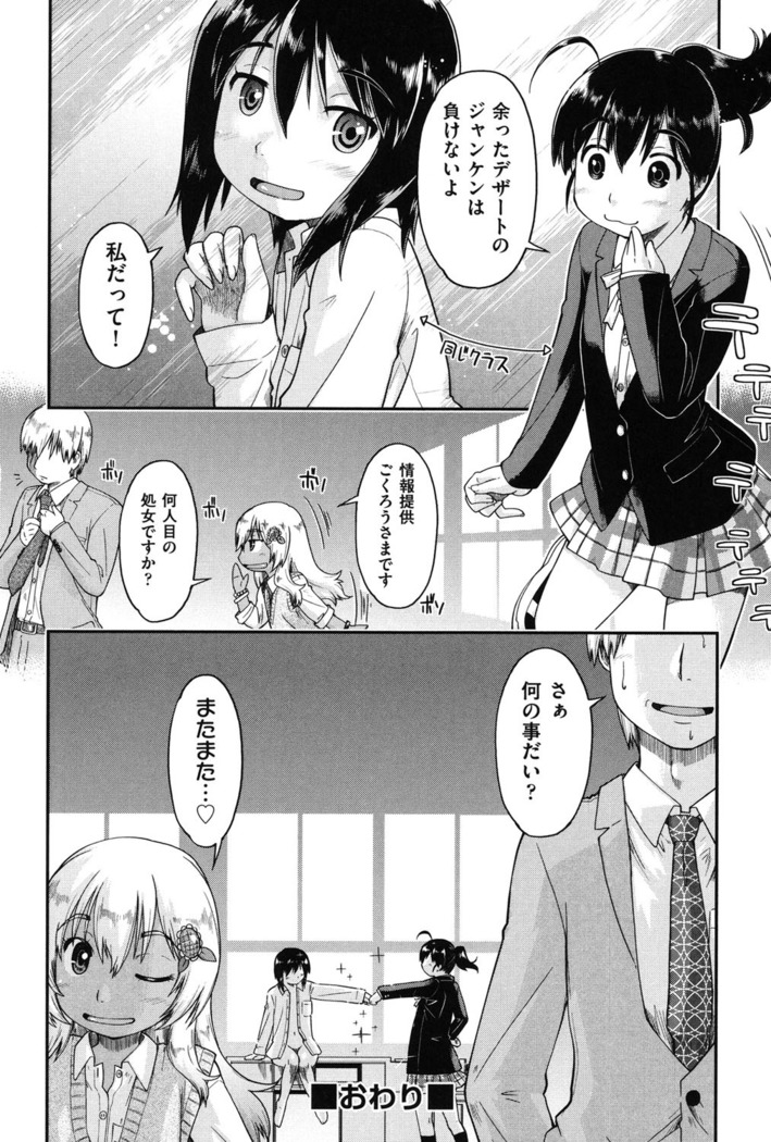 Enkou JC-ryuu