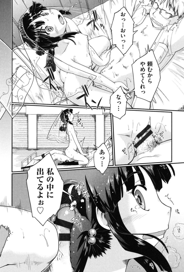 Enkou JC-ryuu