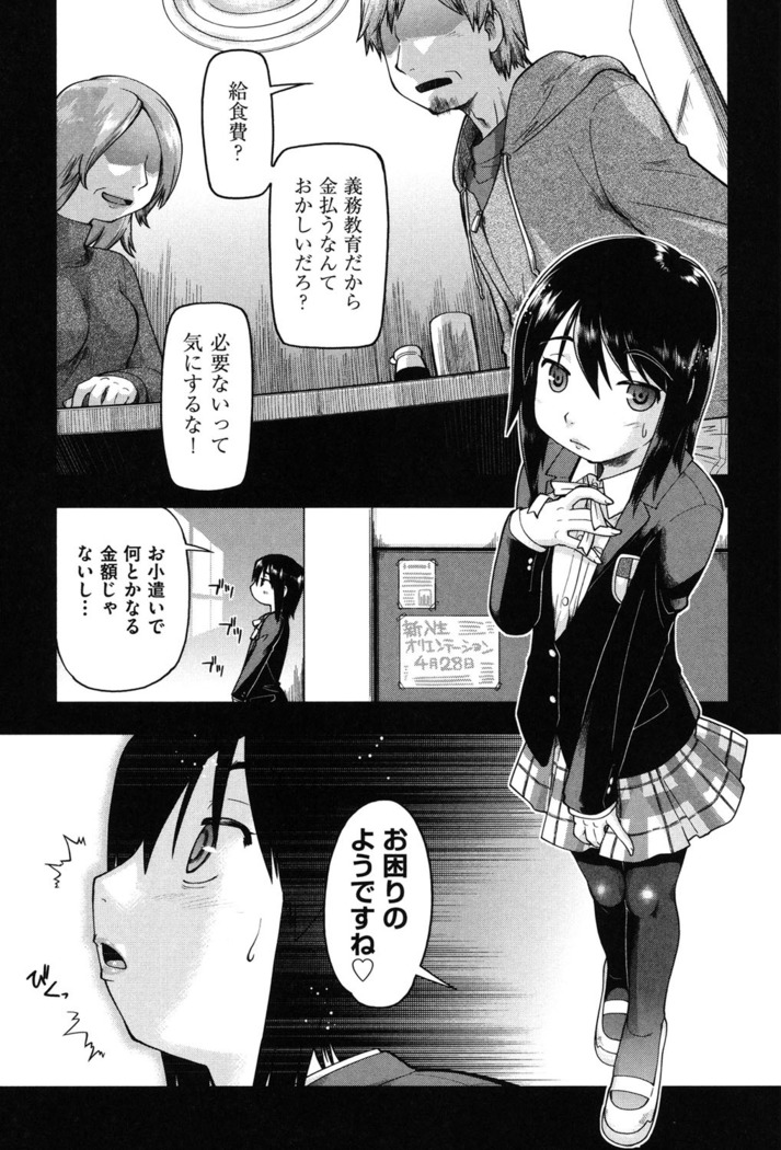 Enkou JC-ryuu