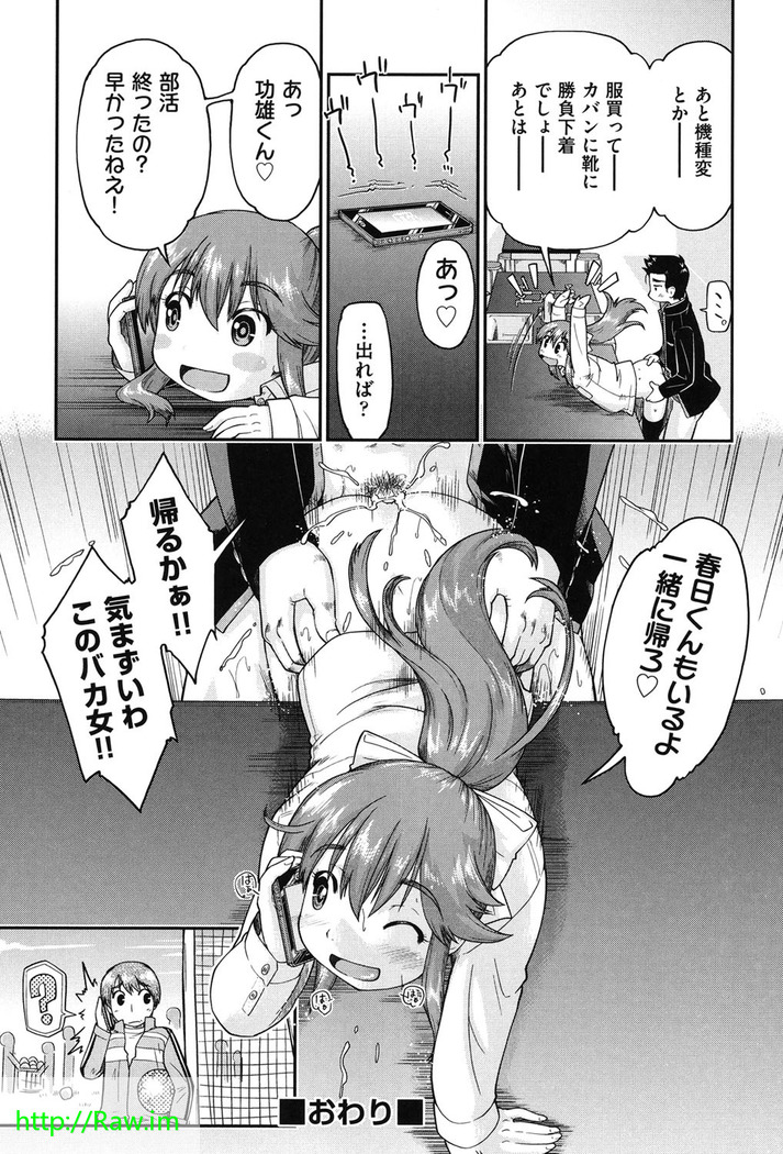 Enkou JC-ryuu
