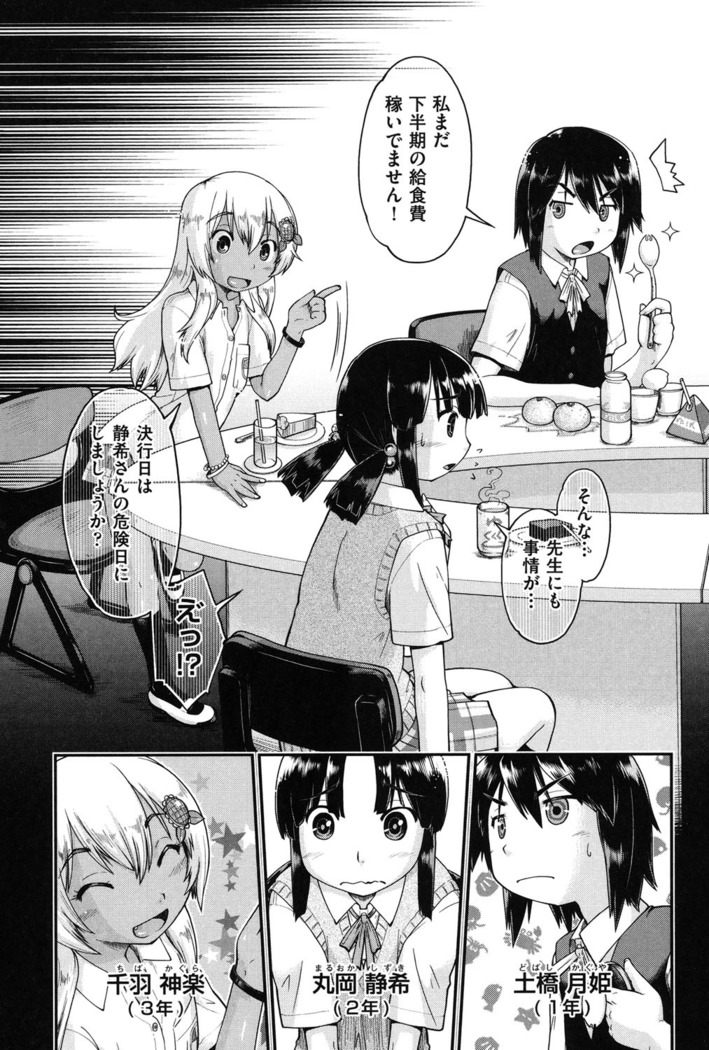 Enkou JC-ryuu