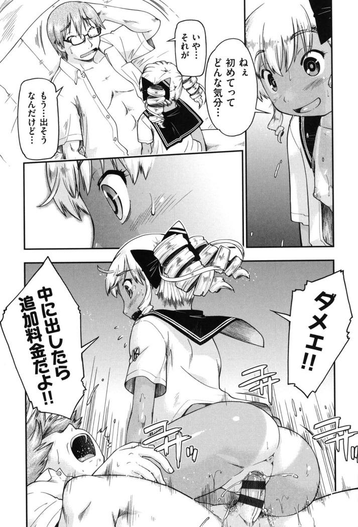 Enkou JC-ryuu