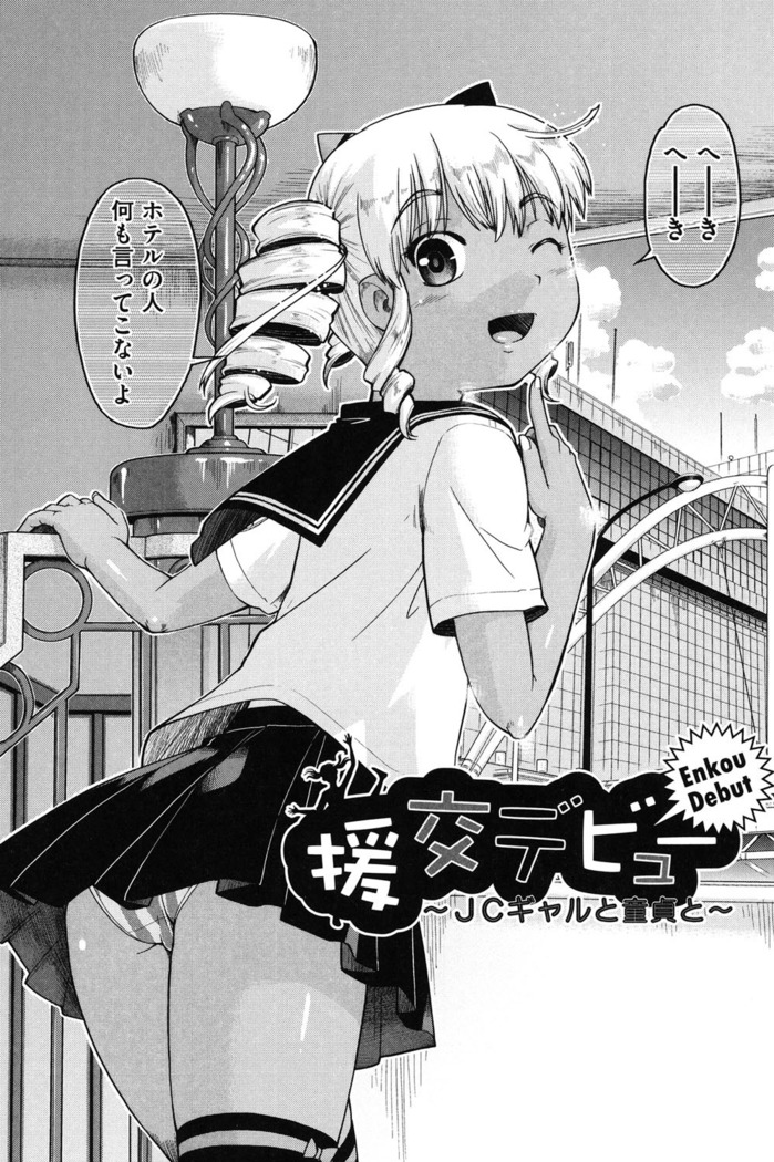 Enkou JC-ryuu