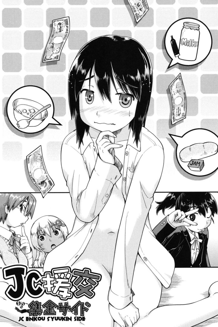 Enkou JC-ryuu