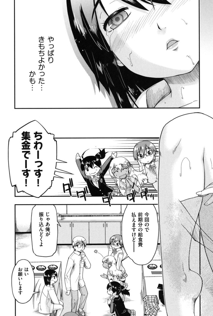 Enkou JC-ryuu