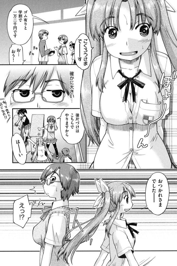 Enkou JC-ryuu